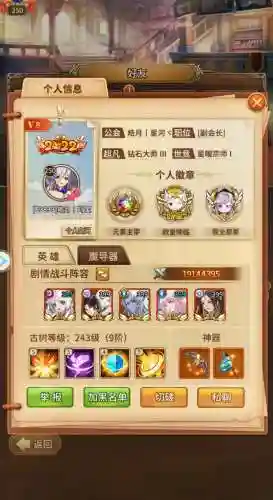 闪烁之光满级阵容搭配图插图