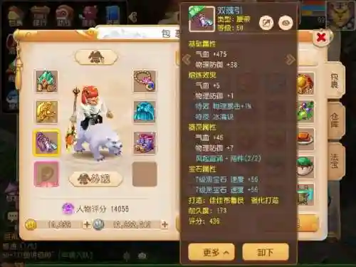 梦幻西游手游物理暴击套插图1