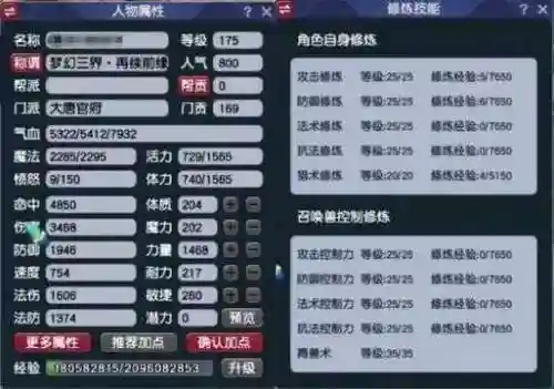 梦幻化圣技能介绍插图1