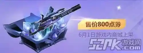 紫晶武器箱插图