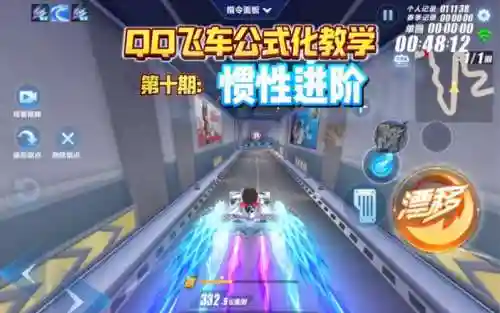 qq飞车升级攻略.插图1