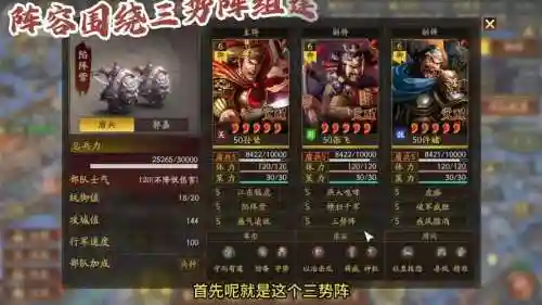 孙坚pk阵容插图1