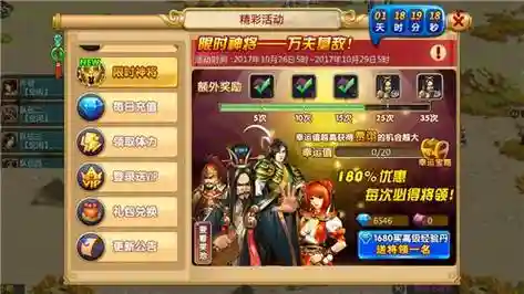 胡菜三国2主公装备