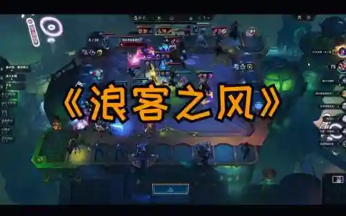 狂风之刃阵容插图1