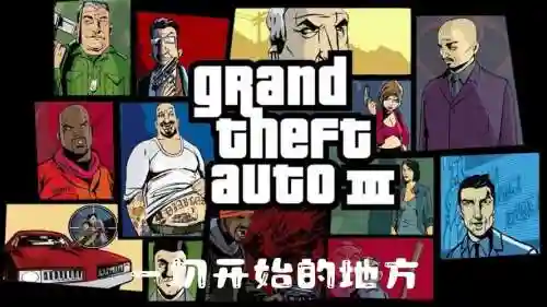 侠盗猎车手小游戏视频攻略视频解说视频插图1
