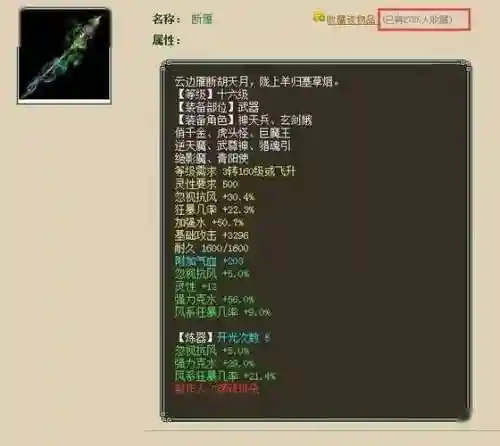 大话2大将军武器插图