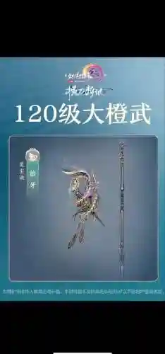 剑网三武器限时强化插图
