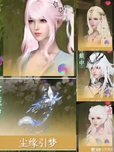 梦幻西游剑胆琴心账号插图