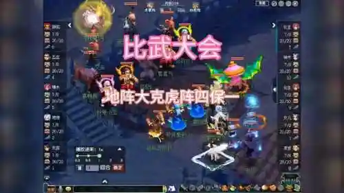 地阵阵容插图