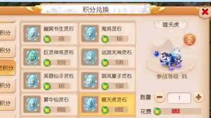 梦幻西游手游噬天虎怎么打书插图1
