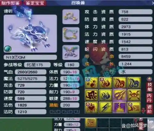 梦幻西游三大豪门插图1