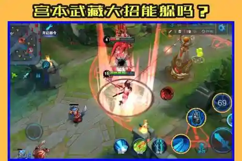 李白二技能躲开宫本武藏大招_1插图