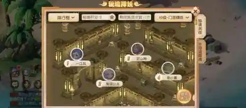 梦幻修仙阵容搭配插图1