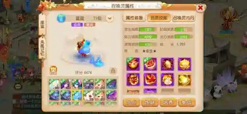梦幻西游手游多少级打开排行插图1