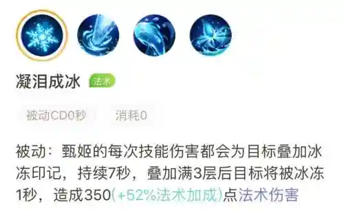 甄姬主点技能插图