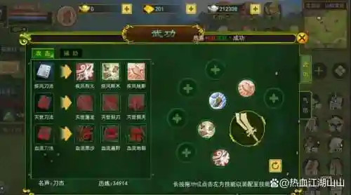 热血江湖刀客漂亮技能_1