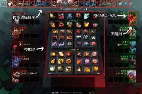 omg怎么选技能插图
