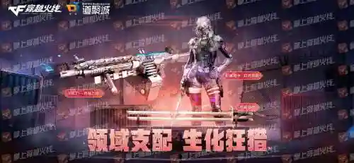 穿越火线英雄武器怎么换皮肤插图
