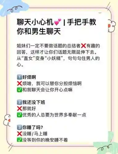 怎么拾起与好友聊天的技能插图