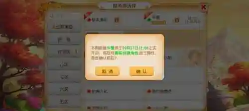 梦幻西游手游好友度变成心是多少插图1