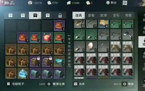 楚留香装备宝石第六个孔怎么开_1插图1