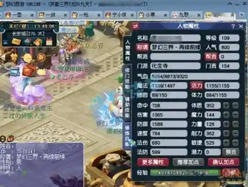 梦幻西游109怎么得4级插图