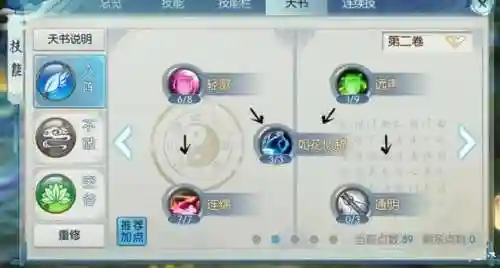 诛仙云梦宠物技能用啥插图