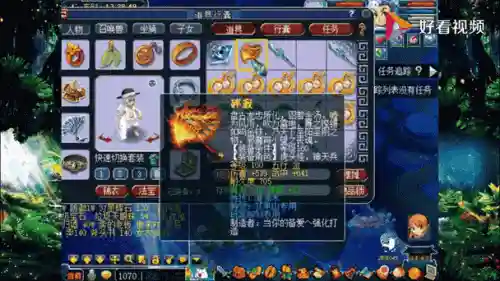 梦幻160武器最高属性插图1