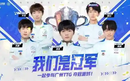 ttgxq最强阵容插图1