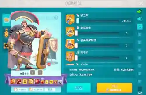 万国觉醒弓兵阵容搭配插图