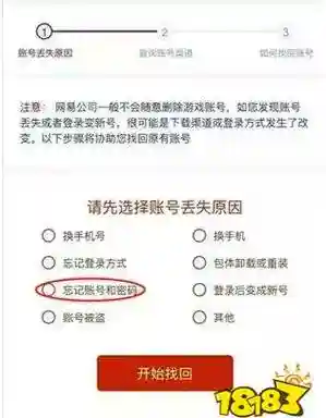 梦幻西游不能手机号注册_1插图