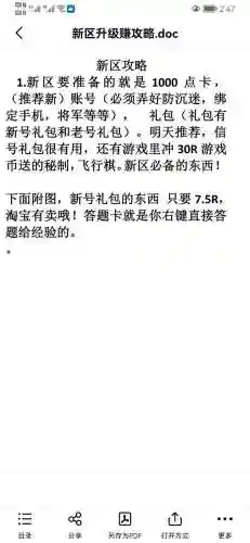梦幻西游新区灰色怎么进不去插图1