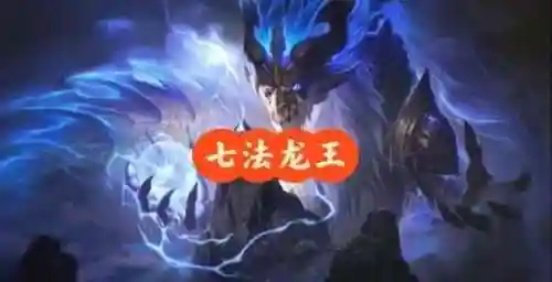 龙王和尚阵容_1插图