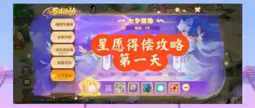 梦幻西游手游送给同性玫瑰花6插图1
