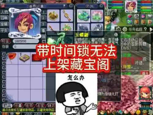 梦幻西游密保锁忘记插图1