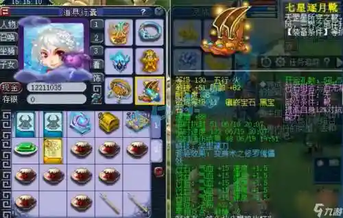 梦幻西游40级奖励装备插图1