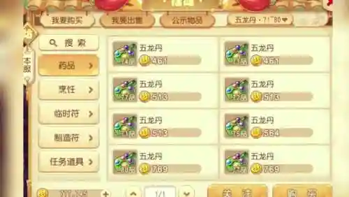 梦幻西游新区55级怎么挣钱插图1