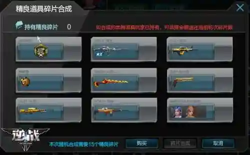 逆战猴年套装武器_1插图1