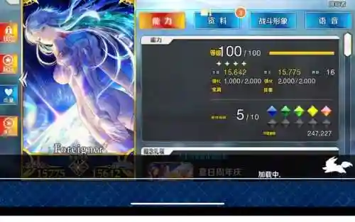 fgo赝品活动攻略free本_1插图