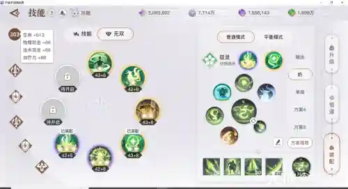 天谕69玲珑装备攻略插图