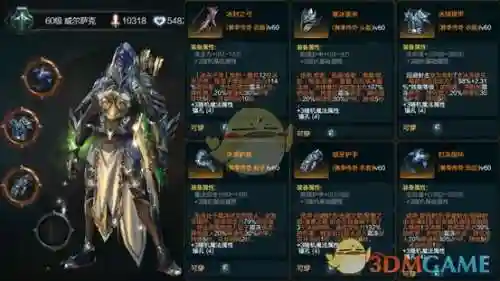 拉结尔佣兵装备插图1
