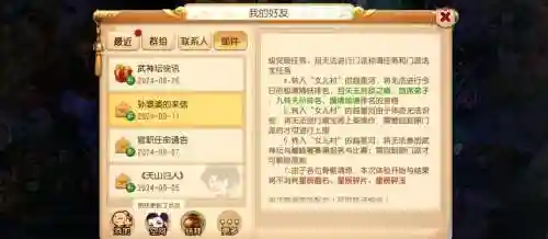 怎样查询梦幻西游转区角色插图1