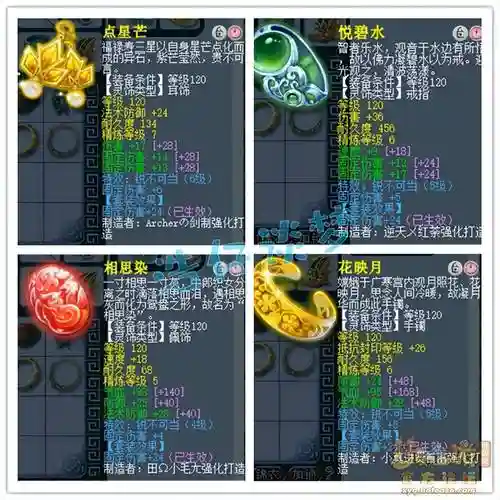 梦幻西游129地府加点插图