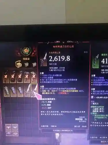 暗黑3清水刀扇武器插图1