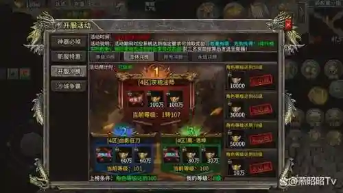 遗失的大陆怎样设置pk技能插图