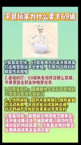 平民魔王69攻略插图1