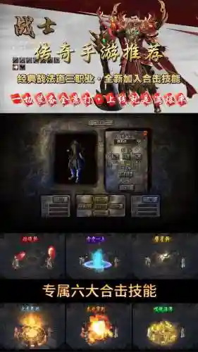 法战合击技能怎么用插图