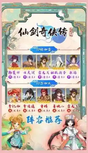 雷灵儿阵容插图