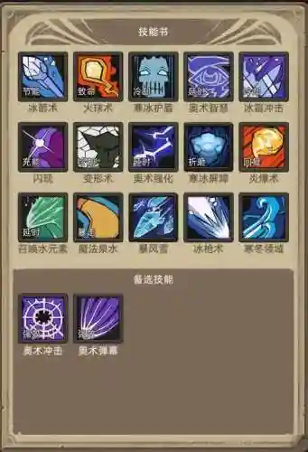 异世界ol学习技能_1插图1