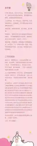 公主调教攻略视频迅雷下载插图